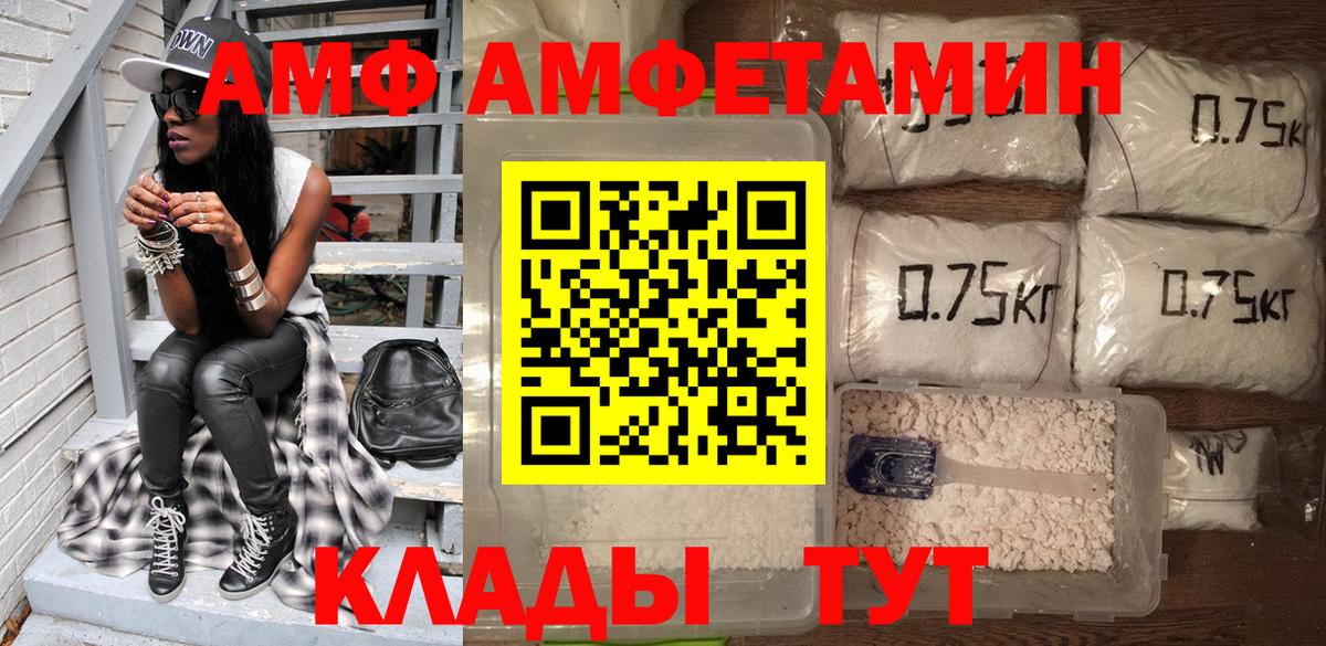 Amphetamine 97%  Амфетамин  Советская Гавань  Вход с VPN 