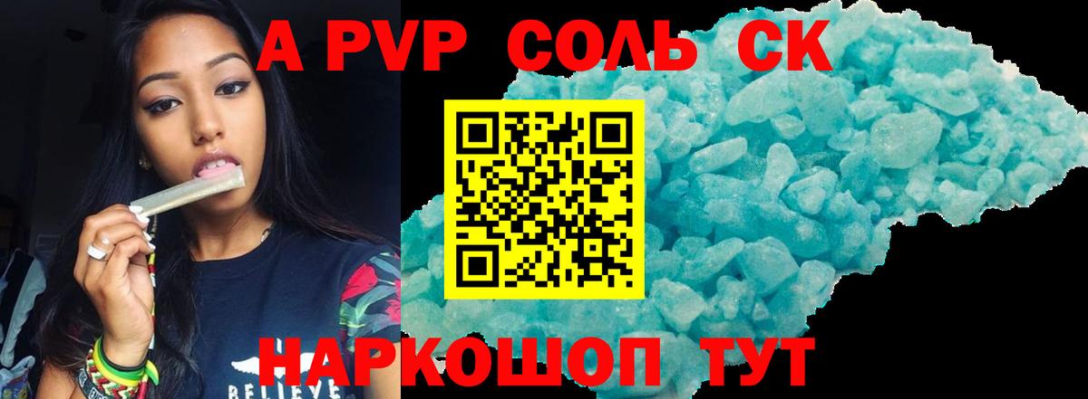 Alpha PVP мука  А ПВП крисы CK  Советская Гавань  A-PVP  цена наркотик  Alpha PVP Соль  Вход с VPN 