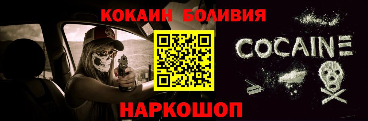 COCAIN Эквадор Советская Гавань