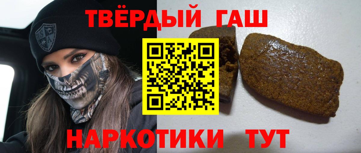 ГАШИШ  ГАШ убойный  Советская Гавань  Вход с VPN  ГАШ убойный 