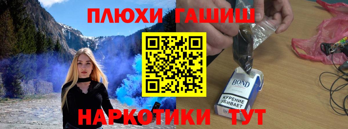 ГАШИШ хэш Советская Гавань