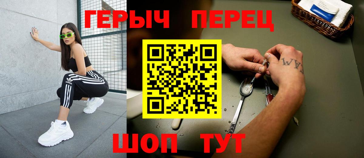Героин Афган  ГЕРОИН  Советская Гавань  Вход с VPN 
