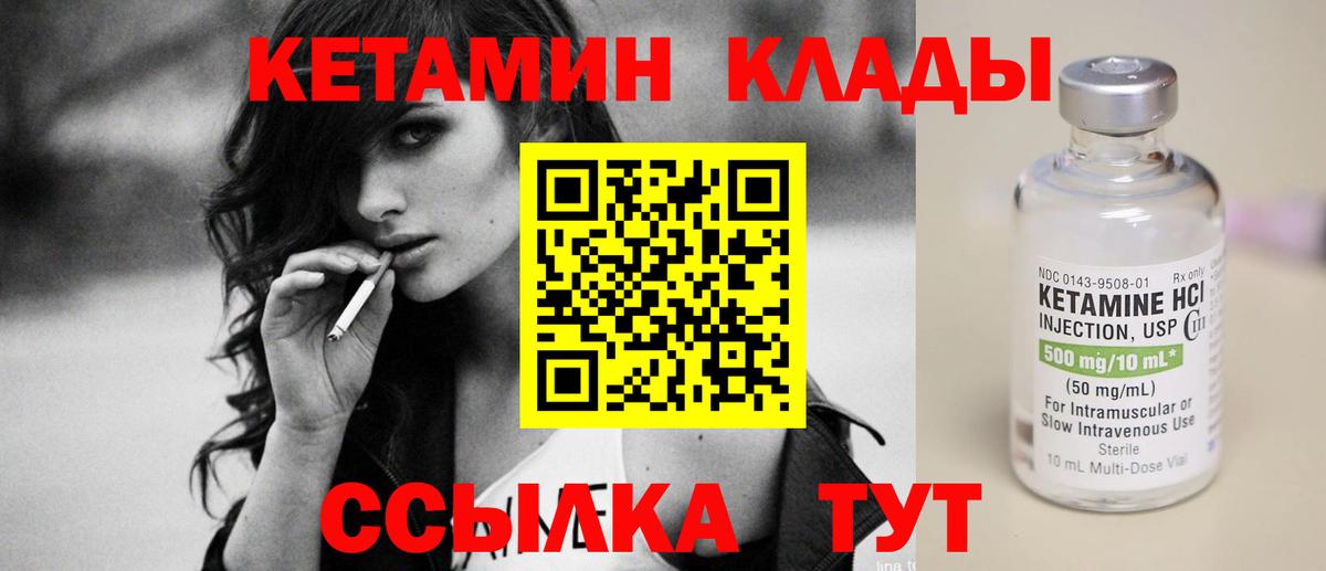 Советская Гавань  КЕТАМИН VHQ  Кетамин ketamine  mega ссылка  Вход с VPN 