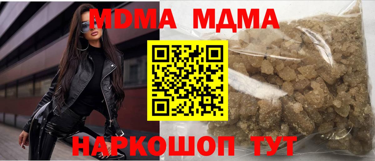 МДМА молли Советская Гавань