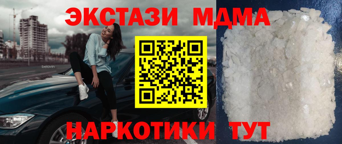 MDMA молли  Вход с VPN  MDMA  МДМА VHQ  Советская Гавань 